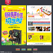 金色奏響，未來可期——專業音樂培訓招生簡章